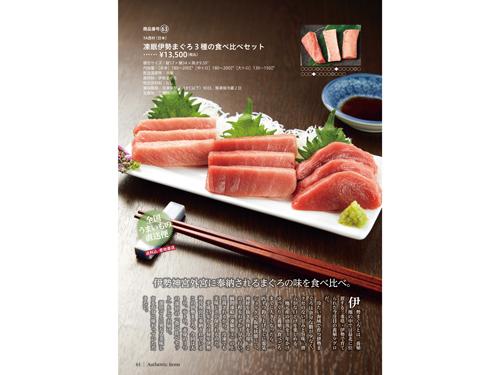 産地直送品はすぐに食べられる食品の引き合いが伸びている